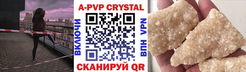 А ПВП крисы CK  Меленки 