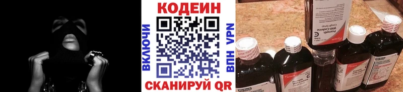 Кодеин Purple Drank  Меленки 